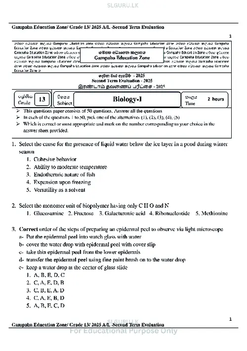 Grade 13 Biology Second Term 2025 Gampaha Educational Zone (EM) thumbnail